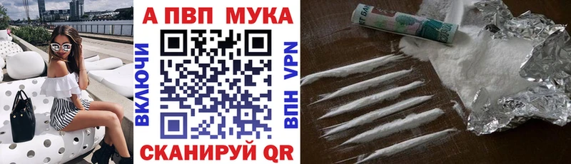 Альфа ПВП Crystall Отрадное