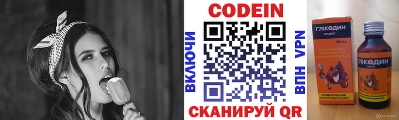 Кодеин Purple Drank Отрадное