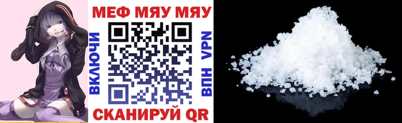 Мефедрон мука  Отрадное 
