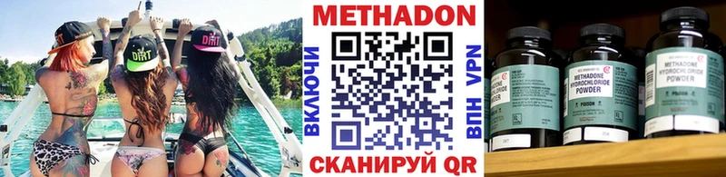 Метадон кристалл купить наркоту Отрадное