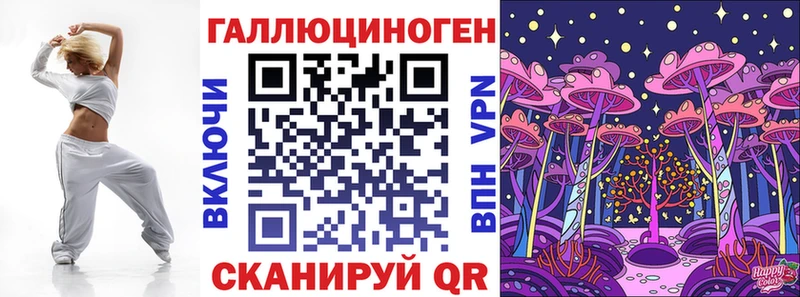Галлюциногенные грибы мухоморы  Отрадное 